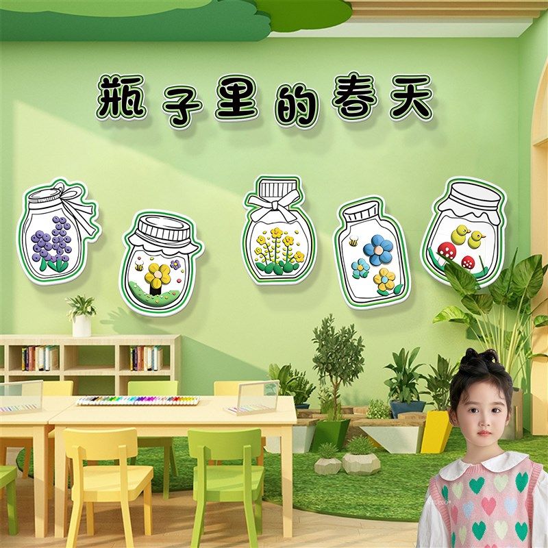 幼儿园春天主题环创主题墙成品小学托管班级画室布置美术教室墙贴,淘宝优惠券,粉丝福利购,淘宝优惠卷