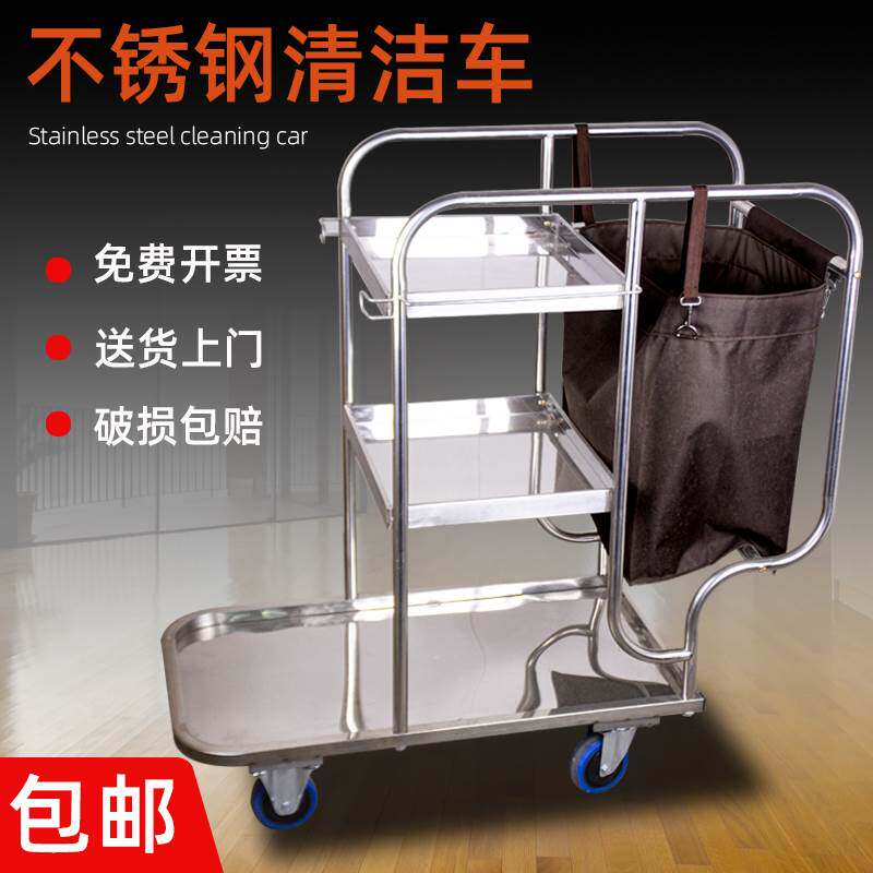 酒店不锈钢清洁车静音手推车打扫卫生多功能保洁车工具车宾馆专用,淘宝优惠券,粉丝福利购,淘宝优惠卷