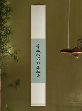 新中式装饰画玄关客厅书房心安处书法字画茶室布置挂件卷轴挂画