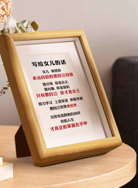写给儿子女儿的话书法摆台励志激励孩子学生桌面字画摆件书房挂画