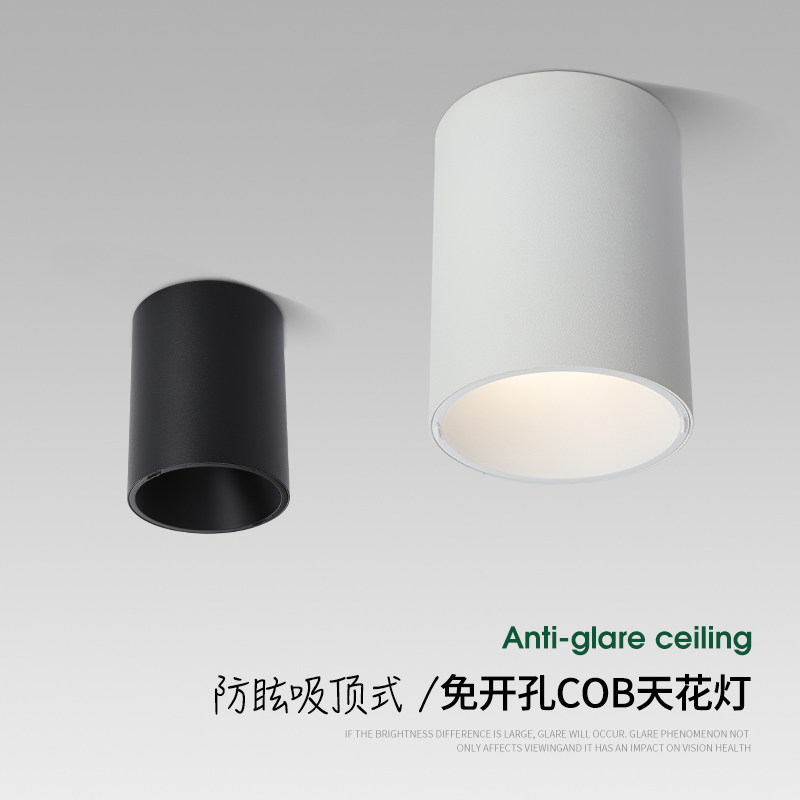 明装射灯防眩led免开孔家用客厅商超背景墙cob吸顶式IP45防水筒灯,淘宝优惠券,粉丝福利购,淘宝优惠卷