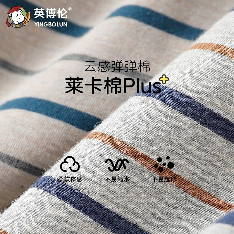 英博伦儿童内衣套装纯棉男童秋衣秋裤全棉小男孩睡衣中大童棉毛衫,淘宝优惠券,粉丝福利购,淘宝优惠卷