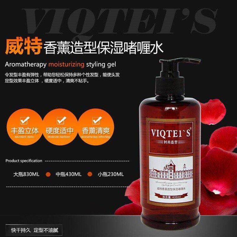威特香薰造型保湿啫喱膏男女持久定型啫喱水护卷强力香型啫喱发胶,淘宝优惠券,粉丝福利购,淘宝优惠卷