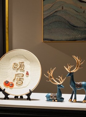 家里暖居电视柜酒柜装饰品乔迁新居礼品高级感客厅摆件搬家礼物