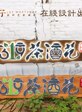实木牌匾特色小吃长沙豆腐门头招牌木雕挂牌发光复古广告牌