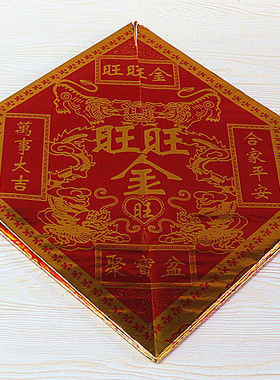 8个花瓣**金莲花盆金箔纸