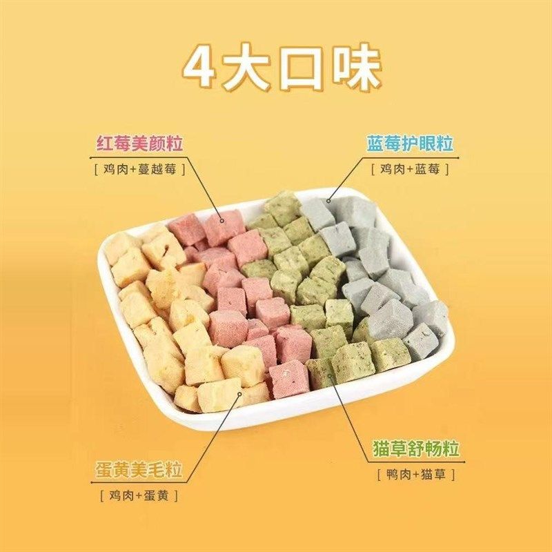 爱立方冻干生骨肉彩虹冻干猫咪狗零食拌主食猫粮鸡肉增肥发腮美毛,淘宝优惠券,粉丝福利购,淘宝优惠卷