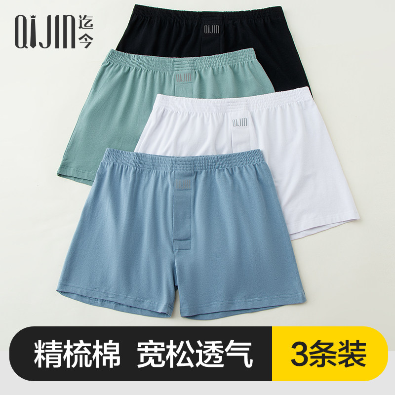 迄今男士内裤男生纯棉四角裤衩阿罗裤宽松透气夏季薄款平角短裤头,淘宝优惠券,粉丝福利购,淘宝优惠卷