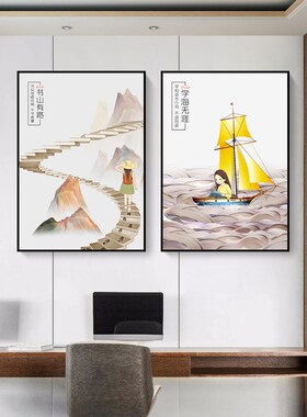 新中式书房装饰画女孩房间卧室床头励志挂画学生激励学习自律字画