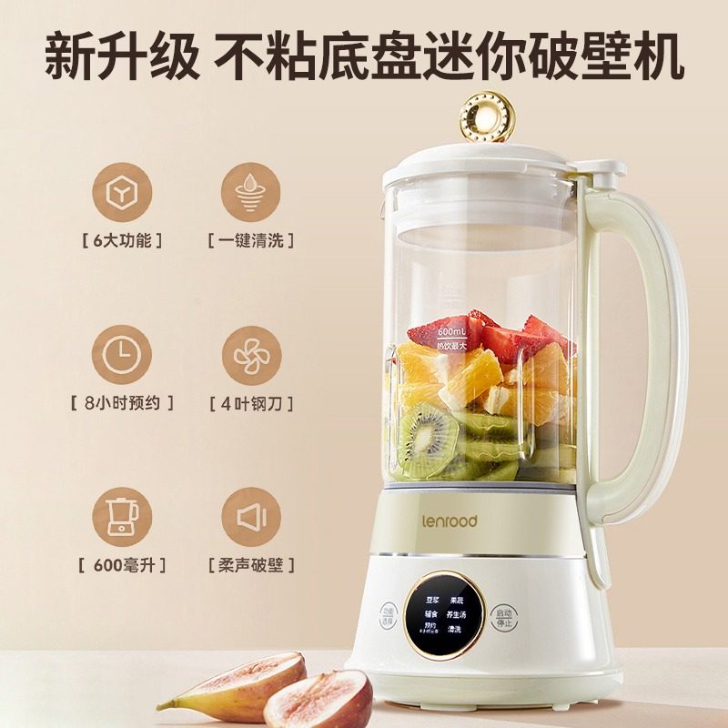 邻鹿破壁机家用小型豆浆机多功能榨汁机副食品加热料理机免煮免过,淘宝优惠券,粉丝福利购,淘宝优惠卷