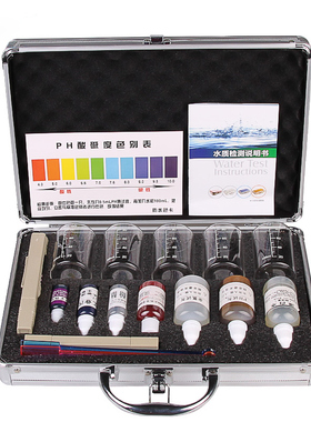 净水水质检测工具箱试剂余氯矿物质铝合金箱示范工具装
