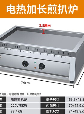 台式煎饺机商用绿豆饼机板栗饼生煎包机铁板煎豆腐烙饼摆摊锅贴机
