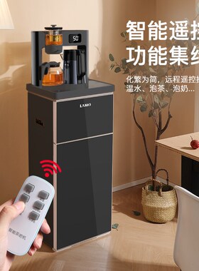 茶吧机家用智能语音全自动浪木下置水桶办公室饮水机泡茶机