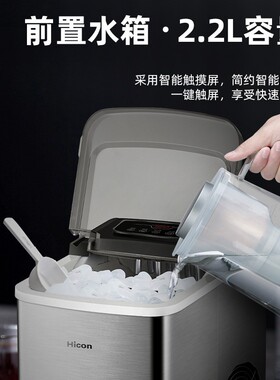 惠康制冰机家用小型学生宿舍g迷你商用奶茶店全自动冰块制作机