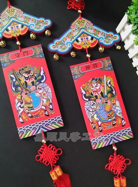 秦琼敬德木质门神挂件挂牌民间特色手工艺品大门怀旧复古新年装饰