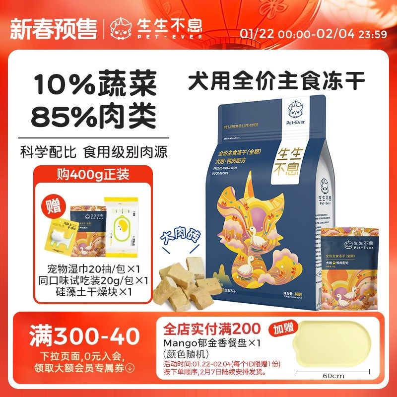 生生不息犬用主食冻干全价狗粮成幼犬生骨肉无谷高蛋白宠物零食兔,淘宝优惠券,粉丝福利购,淘宝优惠卷