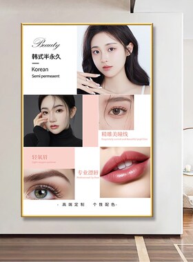 美甲建构海报展示美睫店挂画广告图片美容院美甲店墙面装饰贴画qt