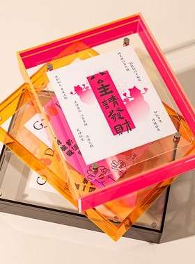 爱蒂可有钱有爱亚克力相框财神摆件装饰画框发财水晶球托盘礼袋