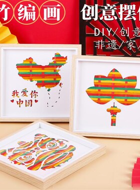 竹编画diy材料手工编制新年系列摆台相框竹编团建装饰画摆件活动