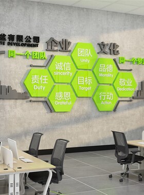 办公司会议室墙面装饰氛围布置企业文化进门车间形象团队励志标语