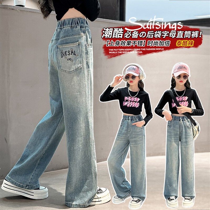 春秋款女童牛仔阔腿裤2024新款儿童秋季休闲裤子女孩时髦直筒阔腿,淘宝优惠券,粉丝福利购,淘宝优惠卷