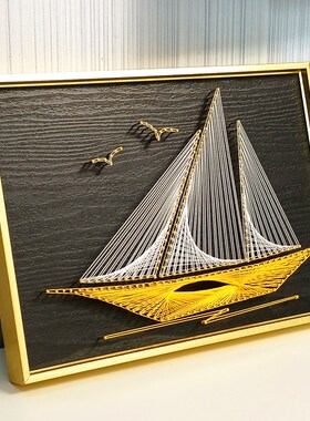 一帆风顺 钉子绕线画diy材料 团建活动手工作业 客厅装饰画缠绕画