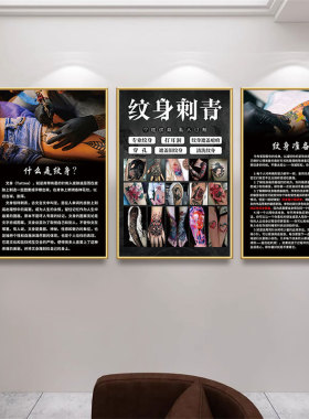 纹身店装饰画工业风酒吧清吧KTV墙面布置壁画纹绣店刺青海报挂画