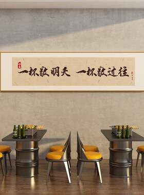 饭店墙面装饰烧烤创意餐饮馆文化布置工业风楼梯扶手贴台阶壁挂画