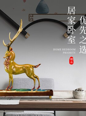 九色祥云铜鹿摆件家居饰品装饰乔迁新居礼品新房搬家之喜礼物送人