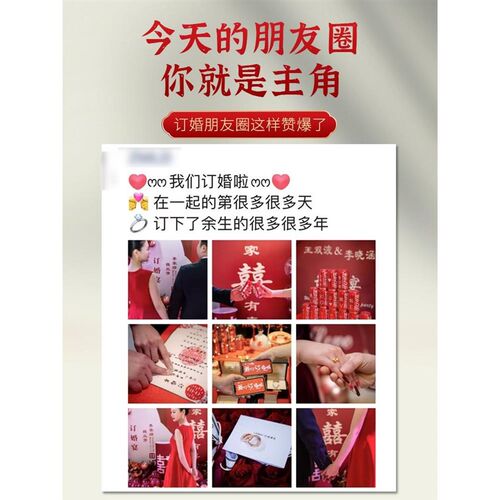 新中式网红订婚布置装饰摆件大全套定亲回门宴立体喜字背景墙kt板 - 图3