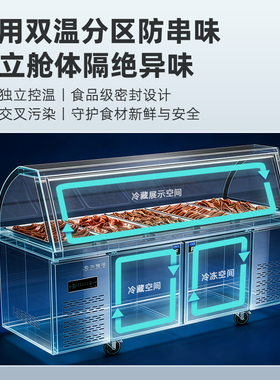 熟食展示柜商用鸭货卤肉保鲜柜凉菜烧烤炸串超市冷藏柜冷冻柜双温