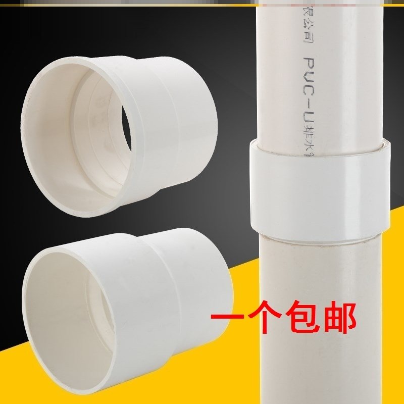 快速管50mm大小头转换插管pvc管变径对接大小75厨房下水管接头】,淘宝优惠券,粉丝福利购,淘宝优惠卷