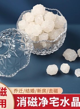 水晶消磁原石碗净化大颗粒摆件搬家乔迁新居厕所粗盐净宅专用容器
