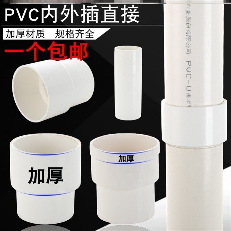 快速管50mm大小头转换插管pvc管变径对接大小75厨房下水管接头】,淘宝优惠券,粉丝福利购,淘宝优惠卷