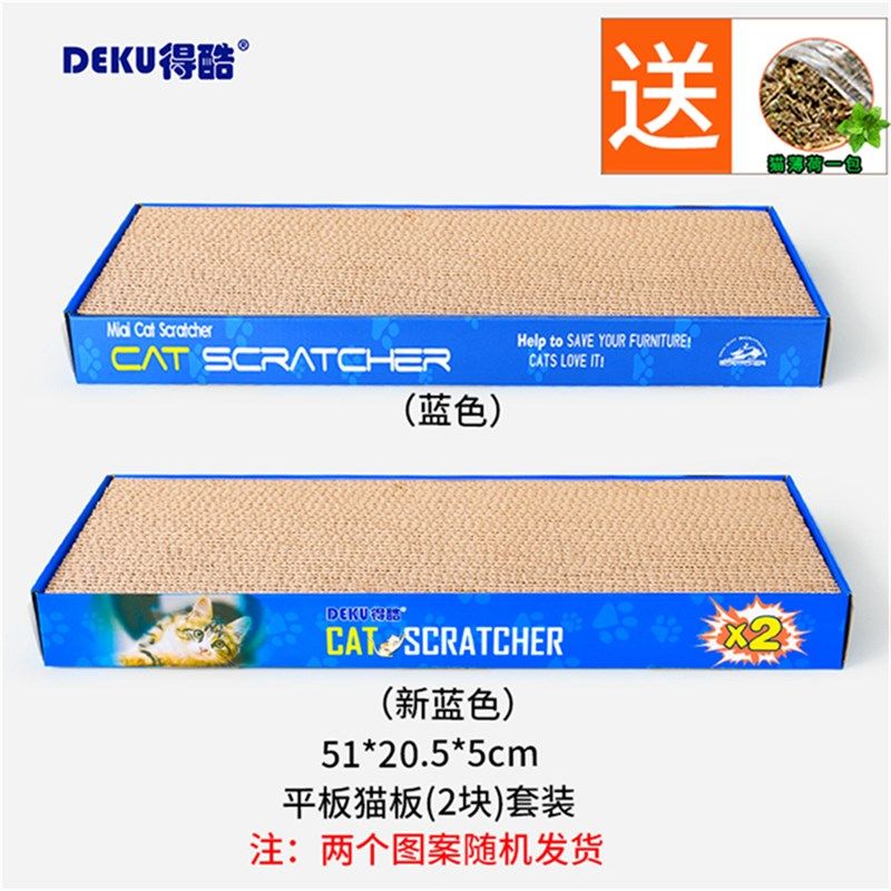 瓦楞纸猫抓板平板两块组合装磨爪玩具宠物用品挠毛蹭痒小型猫抓垫,淘宝优惠券,粉丝福利购,淘宝优惠卷