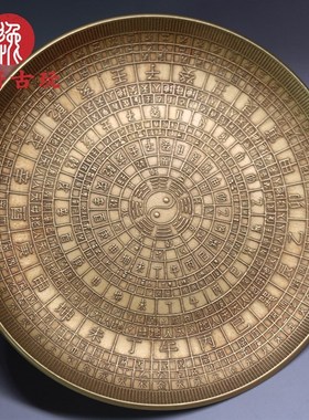 大号纯铜清代五行八卦盘子玄关摆件复古铜盘仿古老铜器古玩