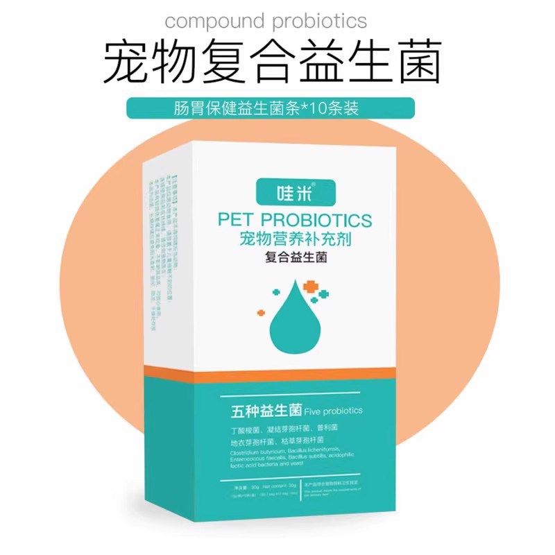 中华田园犬专用益生菌粉宠物犬用狗狗幼犬成犬活性菌肠道消化宝,淘宝优惠券,粉丝福利购,淘宝优惠卷