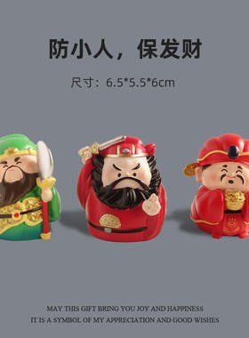 【关关过  事事成】关公各路神仙摆件钟馗五路财神工位桌面装饰