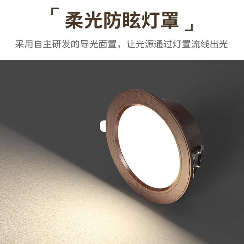 胡桃木筒灯新款嵌入式中古风客厅吊顶家用过道走廊木纹色LED射灯,淘宝优惠券,粉丝福利购,淘宝优惠卷