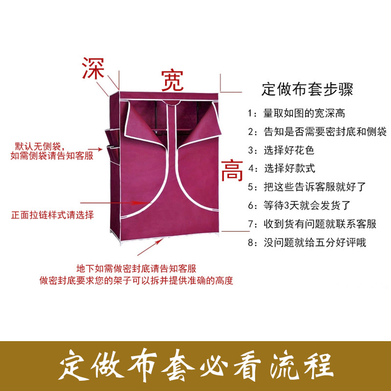 简易布衣柜布套外罩单卖 加厚牛津布衣橱外套防尘罩 鞋架布套定做,淘宝优惠券,粉丝福利购,淘宝优惠卷