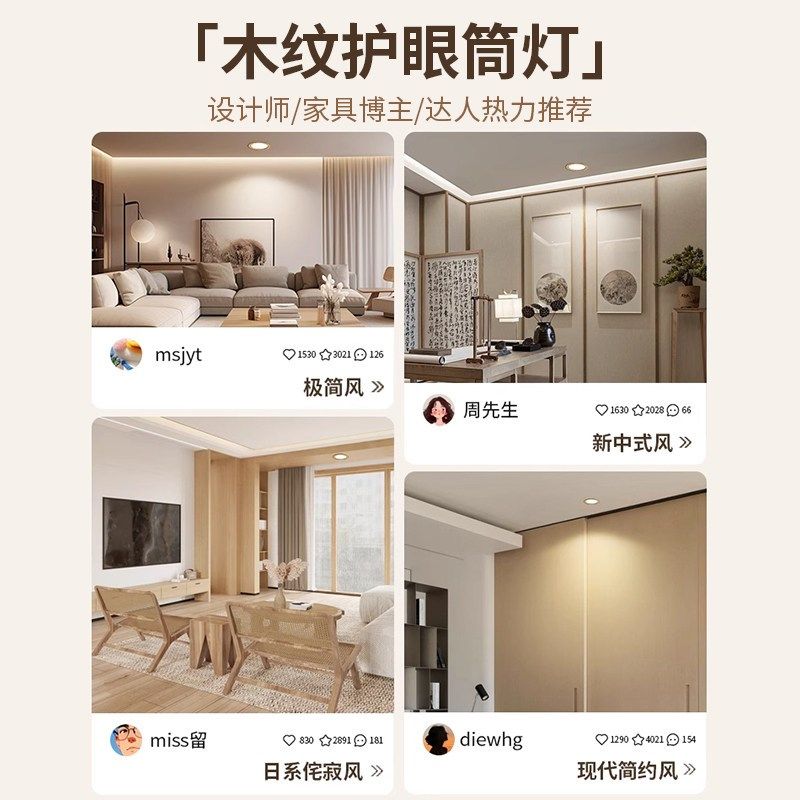 胡桃木筒灯新款嵌入式中古风客厅吊顶家用过道走廊木纹色LED射灯,淘宝优惠券,粉丝福利购,淘宝优惠卷