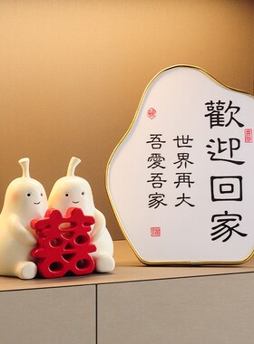 可爱永不分梨摆件新婚家居装饰品订婚礼品送闺蜜新人新娘结婚礼物