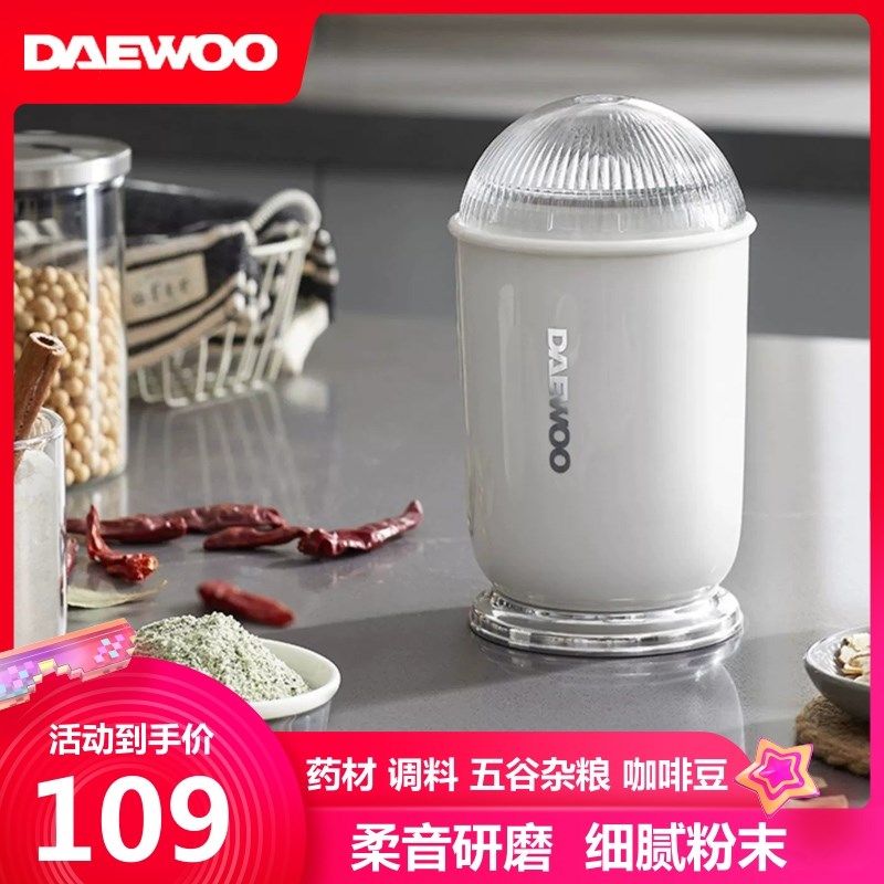 大宇研磨机磨粉机家用超细腻小型五谷杂粮打粉机中药粉碎机研磨杯,淘宝优惠券,粉丝福利购,淘宝优惠卷