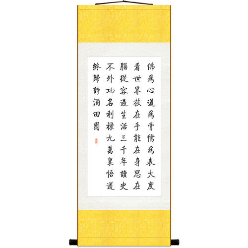 佛为心道为骨儒为表大度看世界 南怀瑾名句书法装饰字画 卷轴挂画 - 图2