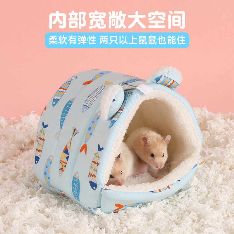 我和它小仓鼠过冬窝保暖棉窝金丝熊蜜袋鼯冬季躲避屋冬天必备用品,淘宝优惠券,粉丝福利购,淘宝优惠卷