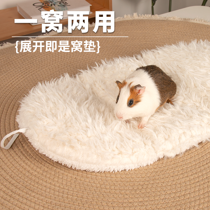 我和它宠物兔子窝专用兔兔保暖垫冬天睡觉豚鼠荷兰猪趴趴垫用品,淘宝优惠券,粉丝福利购,淘宝优惠卷