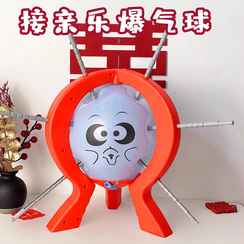 顺便买卖接亲游戏堵门道具乐爆气球结婚用品大全整蛊伴郎新郎搞笑,淘宝优惠券,粉丝福利购,淘宝优惠卷