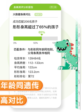 儿童身高墙贴纸恐龙卡通测量仪宝宝可记录3D立体男孩量身高尺磁吸