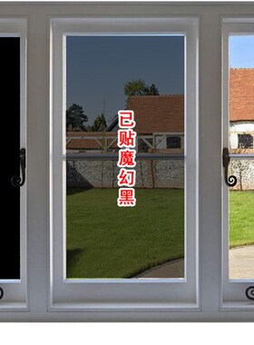 黑色玻璃贴膜遮光神器不透明隔热防晒移门浴室贴纸家用太阳膜带胶
