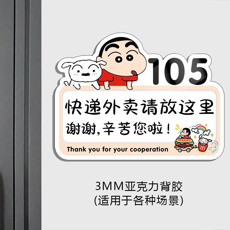 快递外卖放门口指示牌家用入户门牌装饰亚克力温馨提示牌创意可爱,淘宝优惠券,粉丝福利购,淘宝优惠卷